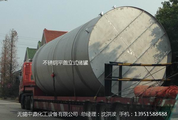 不銹鋼儲(chǔ)罐、不銹鋼臥式儲(chǔ)罐 不銹鋼立式儲(chǔ)罐 