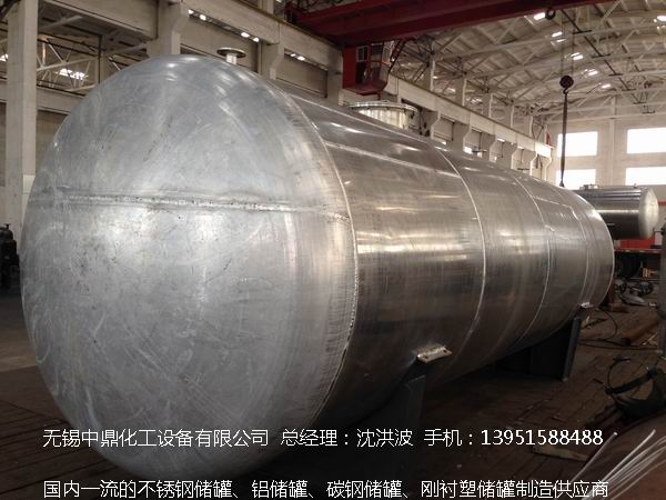 不銹鋼儲(chǔ)罐、不銹鋼臥式儲(chǔ)罐 不銹鋼立式儲(chǔ)罐 