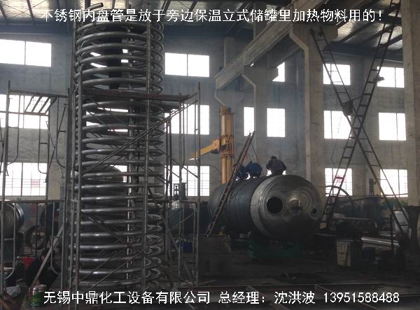 不銹鋼盤(pán)管加熱儲(chǔ)罐 外盤(pán)管加熱儲(chǔ)罐 內(nèi)盤(pán)管加熱儲(chǔ)罐