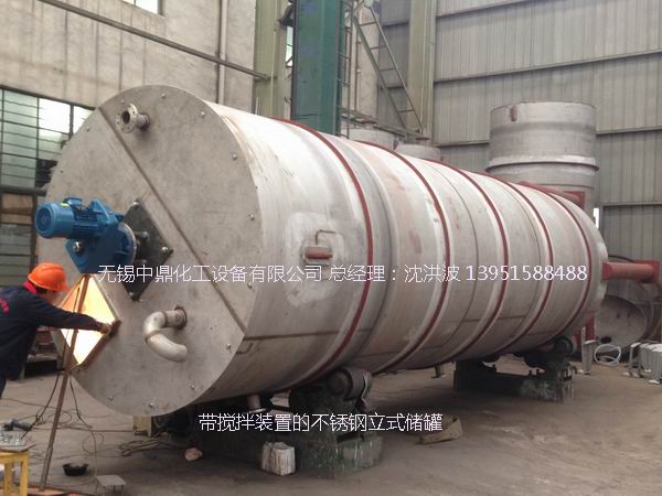 不銹鋼儲(chǔ)罐、不銹鋼臥式儲(chǔ)罐 不銹鋼立式儲(chǔ)罐 