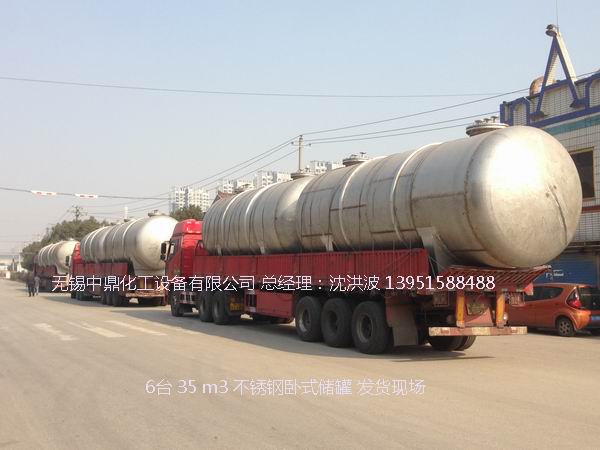 不銹鋼儲(chǔ)罐、不銹鋼臥式儲(chǔ)罐 不銹鋼立式儲(chǔ)罐 