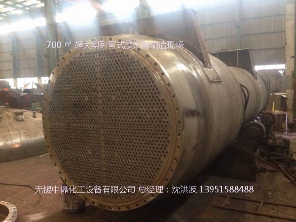 700㎡列管式換熱器(大型冷凝器)