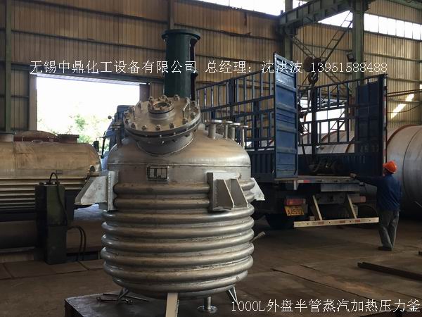 不銹鋼反應(yīng)釜 不銹鋼反應(yīng)罐