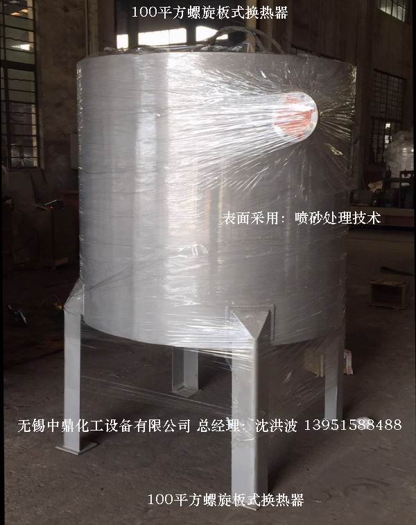 螺旋板式換熱器 螺旋板換熱器 卷板式冷凝器