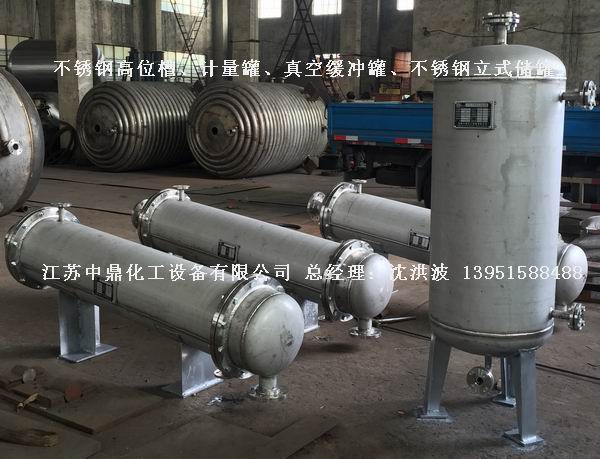 不銹鋼高位槽、真空緩沖罐、不銹鋼滴加罐、不銹鋼計(jì)量罐 