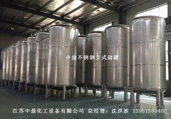 不銹鋼高位槽、真空緩沖罐、不銹鋼滴加罐、不銹鋼計(jì)量罐 