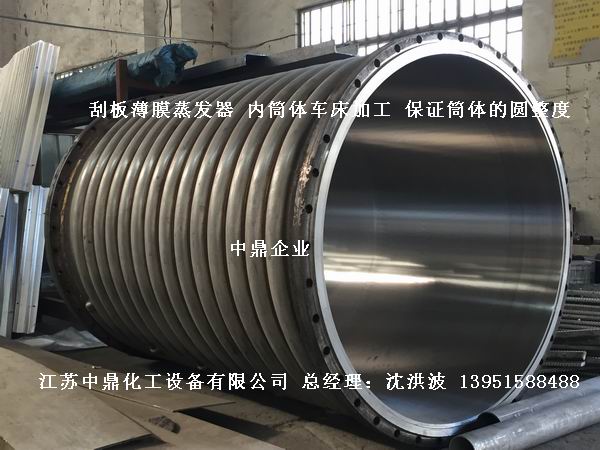 刮板薄膜蒸發(fā)器工藝及制造現(xiàn)場(chǎng)